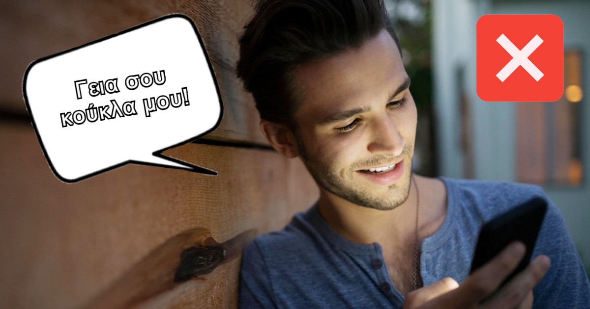 flirt-social-media flirt-social-media-message-phone