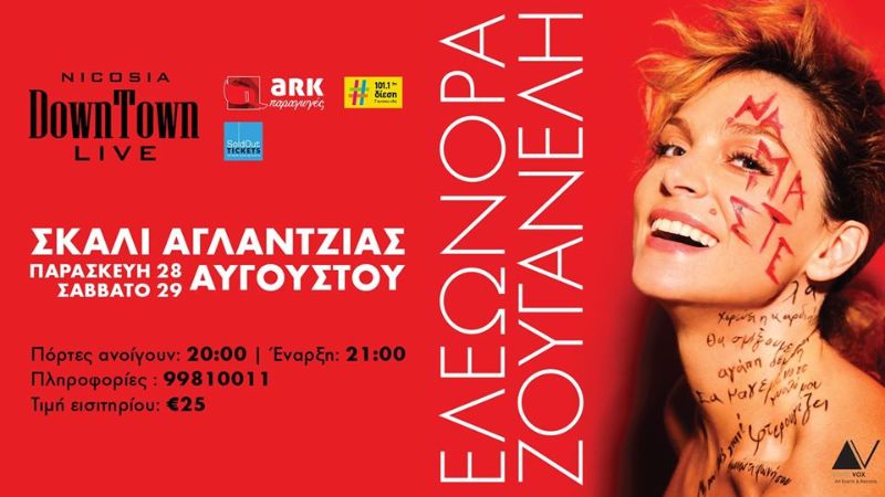 Eleonora-Zouganelli