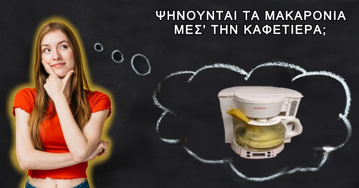 smart-student-hacks-patentes-foititon-kseminan-apo-xrimata smart-student-hacks-patentes-foititon-kseminan-apo-xrimata