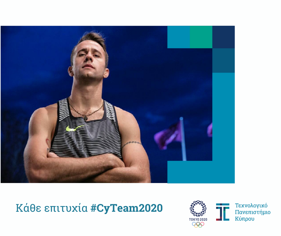 Καλή επιτυχία #CyTeam2020