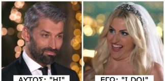 BACHELOR-GR-2-MEMES-PREMIERA