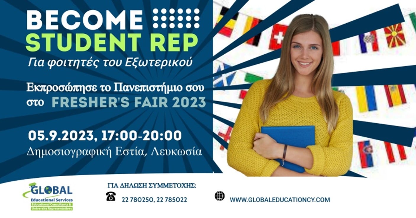 Εκπροσώπησε το Uni σου στο Fresher’s Fair 2023: Πρόσκληση συμμετοχής για φοιτητές εξωτερικού!