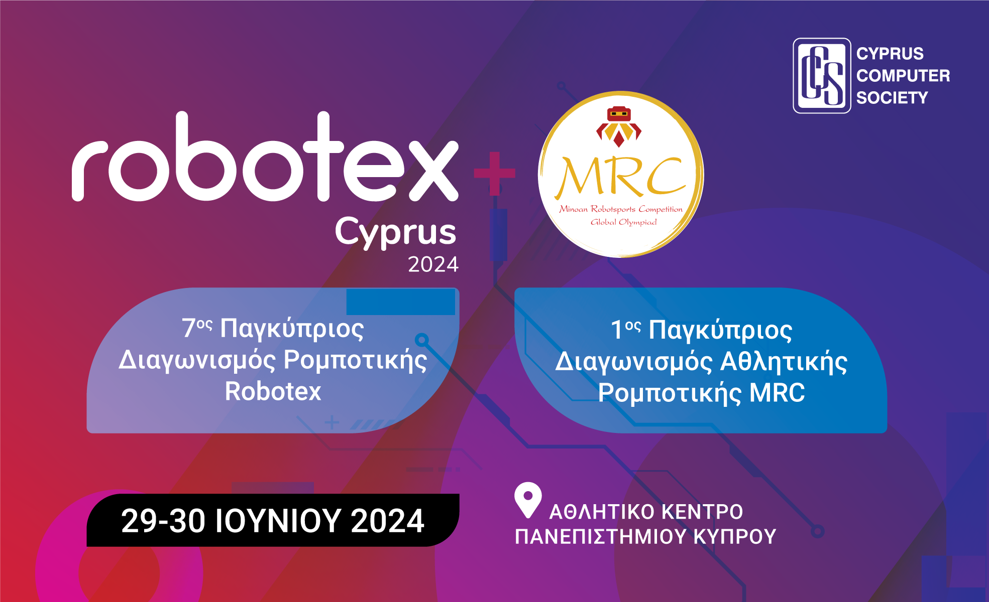 Robotex & MRC 2024: Για πρώτη φορά στην Κύπρο αγώνες αθλητικής ρομποτικής!