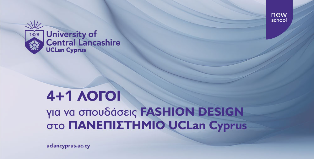 5 λόγοι για να σπουδάσεις Fashion Design στο Πανεπιστήμιο UCLan Cyprus!