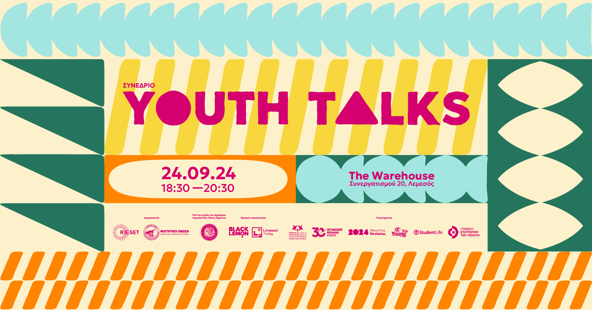 YouthTalks 2024: «Ξεκλείδωσε» τις δυνατότητές σου με το μοναδικό συνέδριο καθοδηγούμενο από νέους!